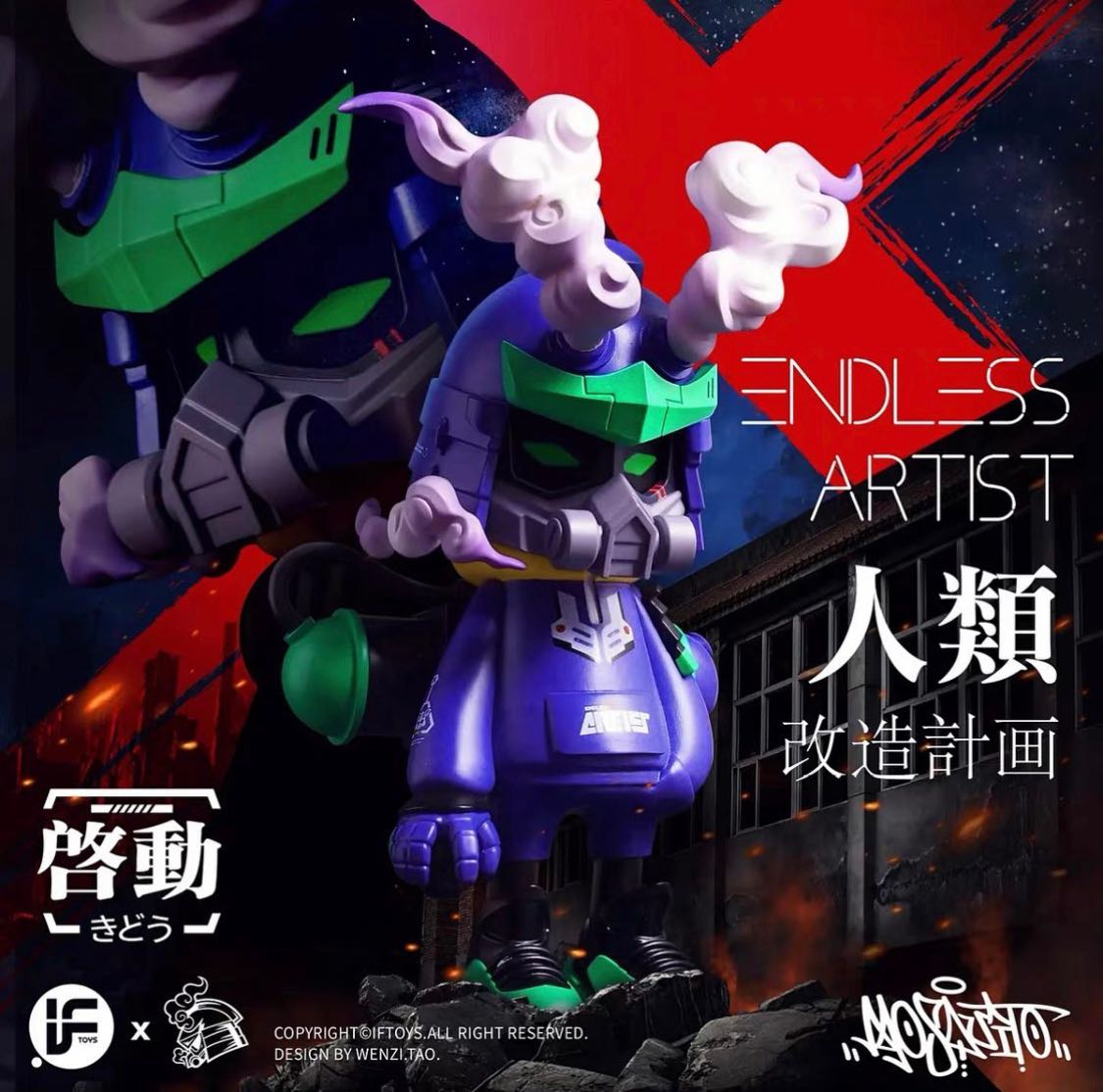 ❇️ IFTOYS // Endless Artist The E9 MACHINE