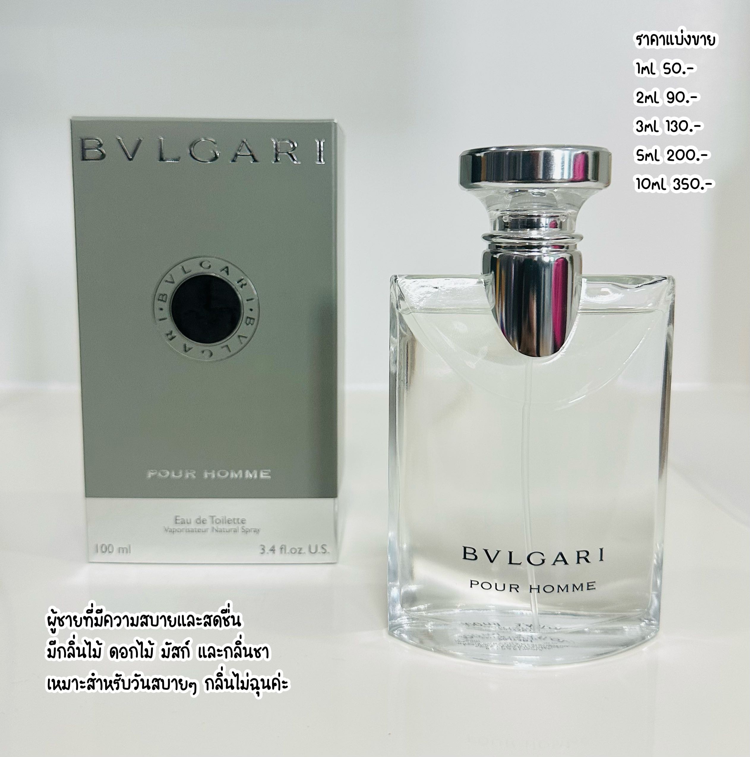 BVLGARI Pour Homme EDT