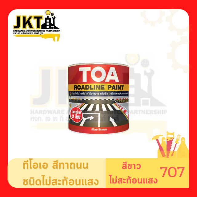 ทีโอเอ สีทาถนน ไม่สะท้อนแสง สีขาว 707 / 1GL