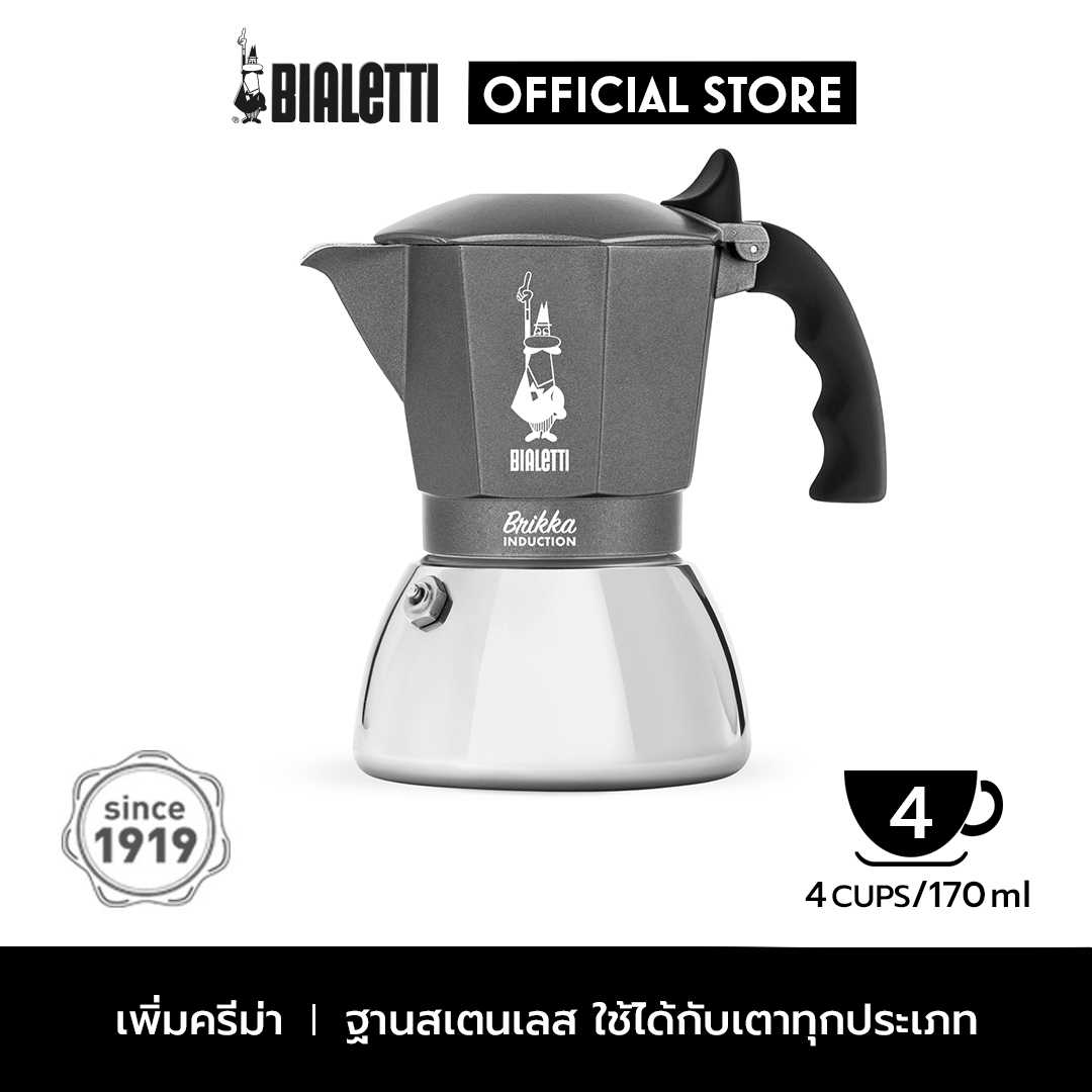 Bialetti หม้อต้มกาแฟ รุ่น บริกก้า อินดักชั่น สีเทา ขนาด 4 Cups/BL-0007317
