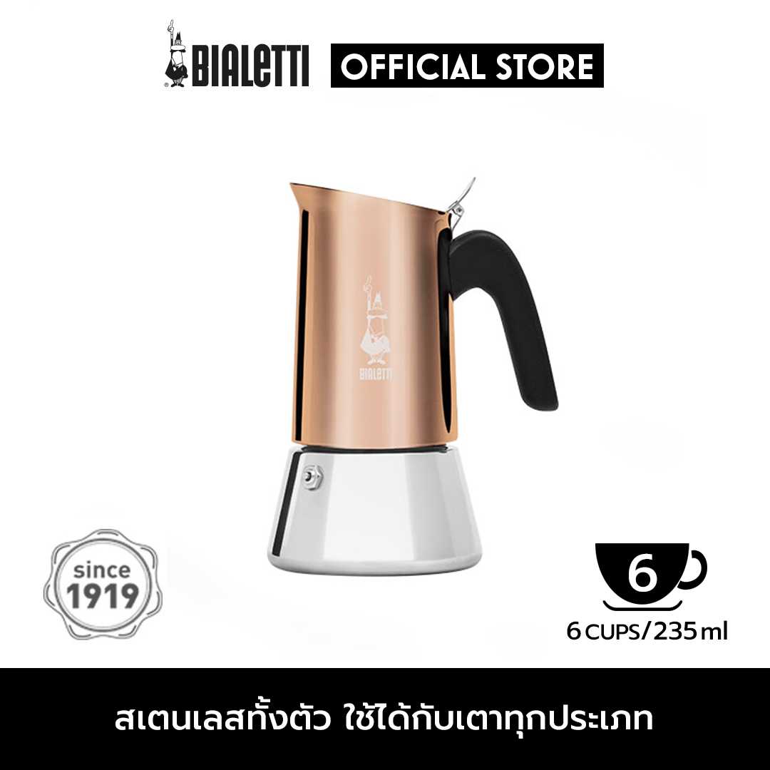 Bialetti หม้อต้มกาแฟ  รุ่นวีนัส NEW VENUS COPPER ขนาด 6 ถ้วย/BL-0007285