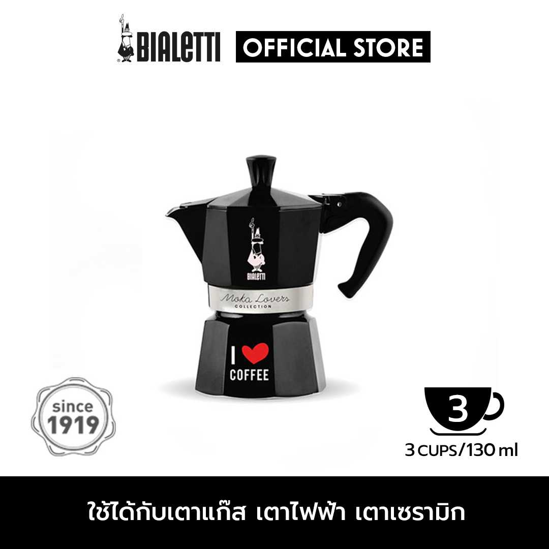 Bialetti หม้อต้มกาแฟ รุ่น ไอเลิฟคอฟฟี่ สีดำ  ขนาด 3 ถ้วย/BL-0004986