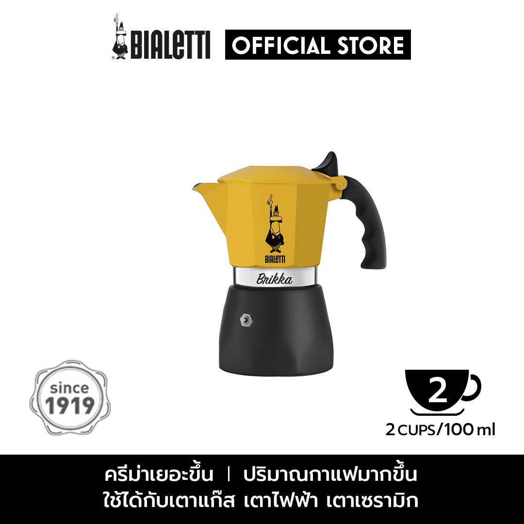 Bialetti หม้อต้มกาแฟ รุ่น บริกก้า Yellow 2 ถ้วย/BL-0007316