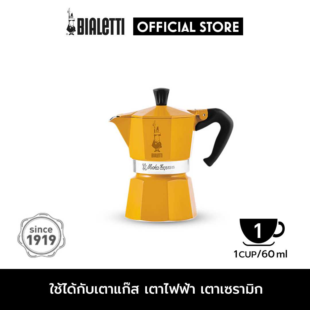 Bialetti หม้อต้มกาแฟ รุ่น Moka Express Natural yellow Honey ขนาด 1 cups/BL-0009191