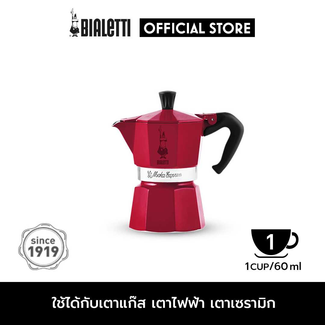 Bialetti หม้อต้มกาแฟ รุ่น Moka Express Natural Red Cherry ขนาด 1 ถ้วย/BL-0009181