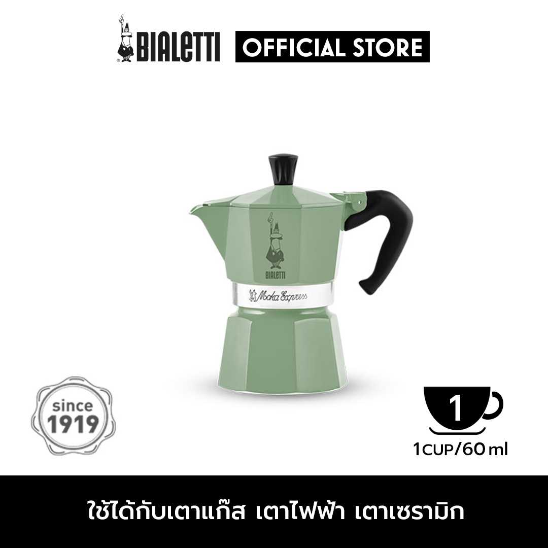 Bialetti หม้อต้มกาแฟ รุ่น Moka Express Natural Green Olive ขนาด 1 cups/BL-0009171