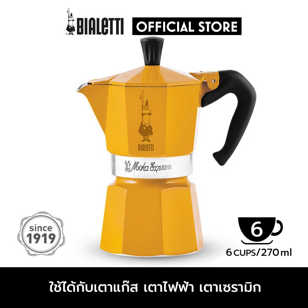 Bialetti หม้อต้มกาแฟ รุ่น Moka Express Natural yellow Honey ขนาด 6 cups/BL-0009193