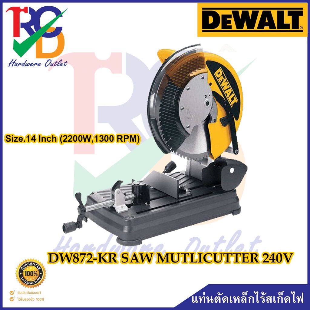 DEWALT แท่นตัดเหล็กไร้สเก็ดไฟ DW872-KR    