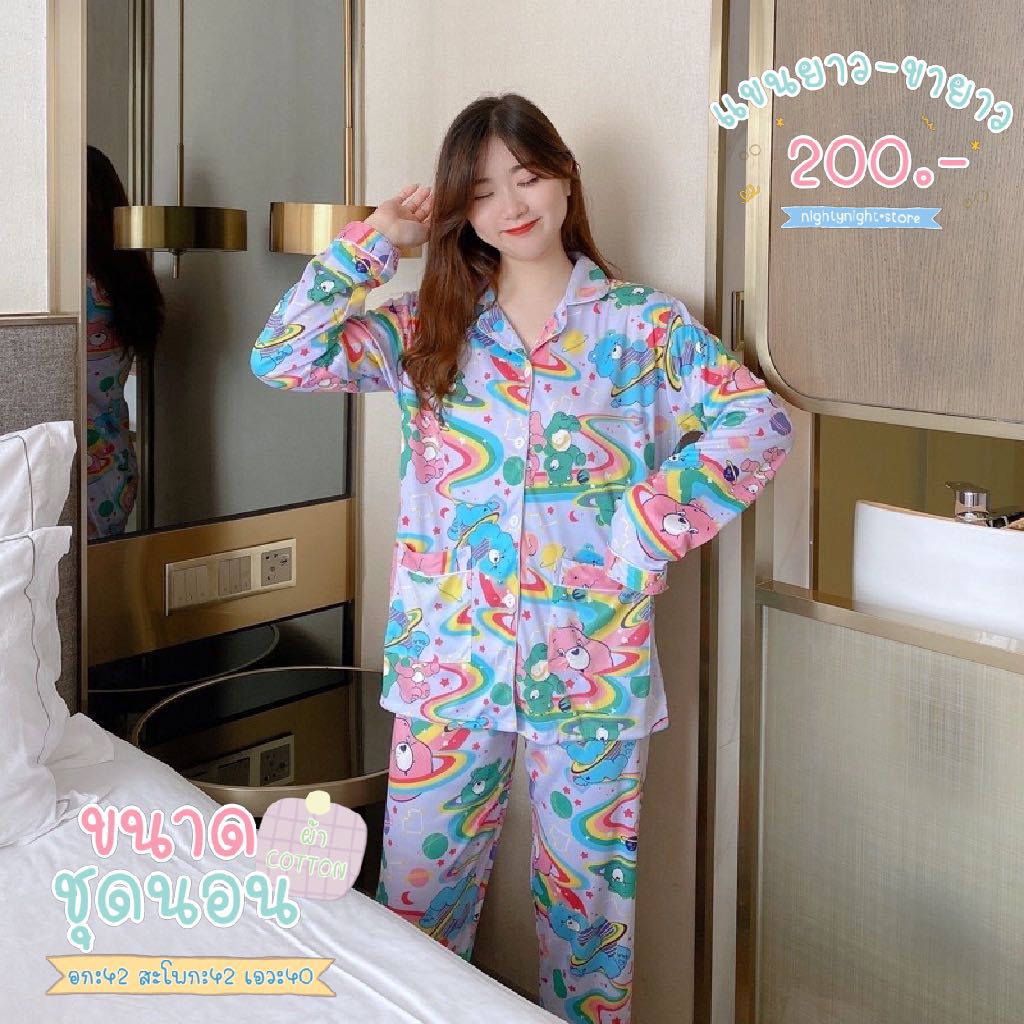 ꕀ｡ชุดนอน Carebear สายรุ้งสีม่วง 🌈🪞🌟