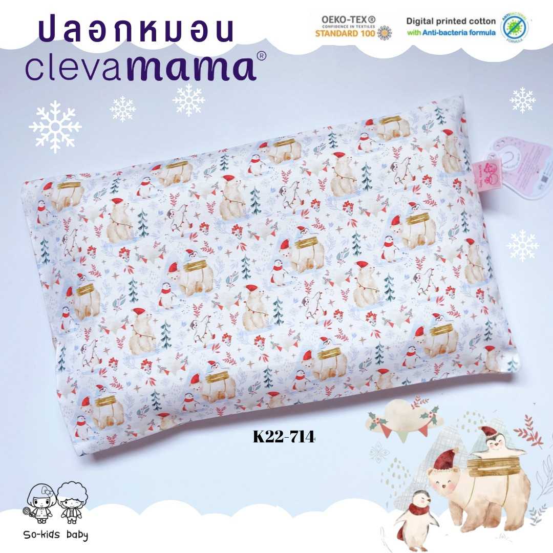 ปลอกหมอนสำหรับหมอน𝐂𝐥𝐞𝐯𝐚𝐦𝐚𝐦𝐚(ลายสัตว์หิมะ)