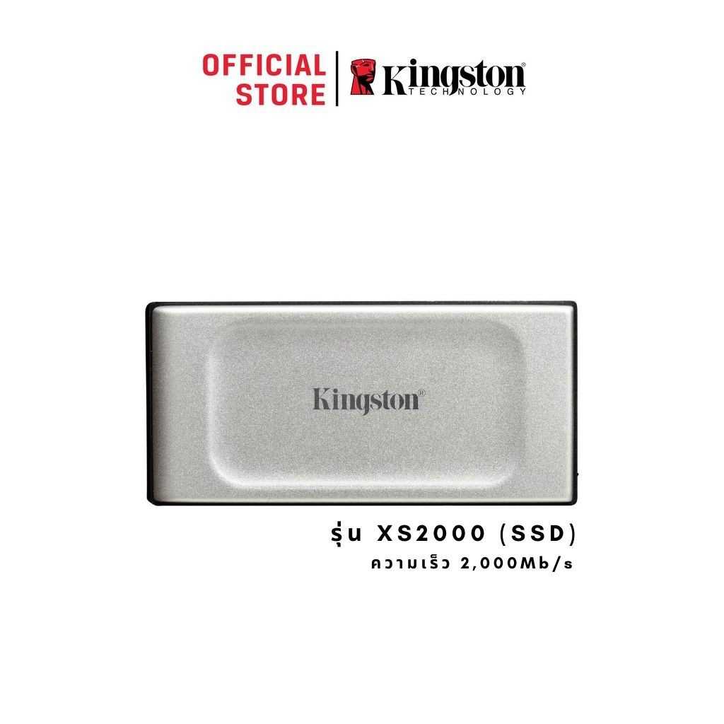 Kingston XS2000 SSD 500GB I 1TB I 2TB ความเร็ว 2,000MB/s USB Type-C, USB 3.2 External (SXS2000)