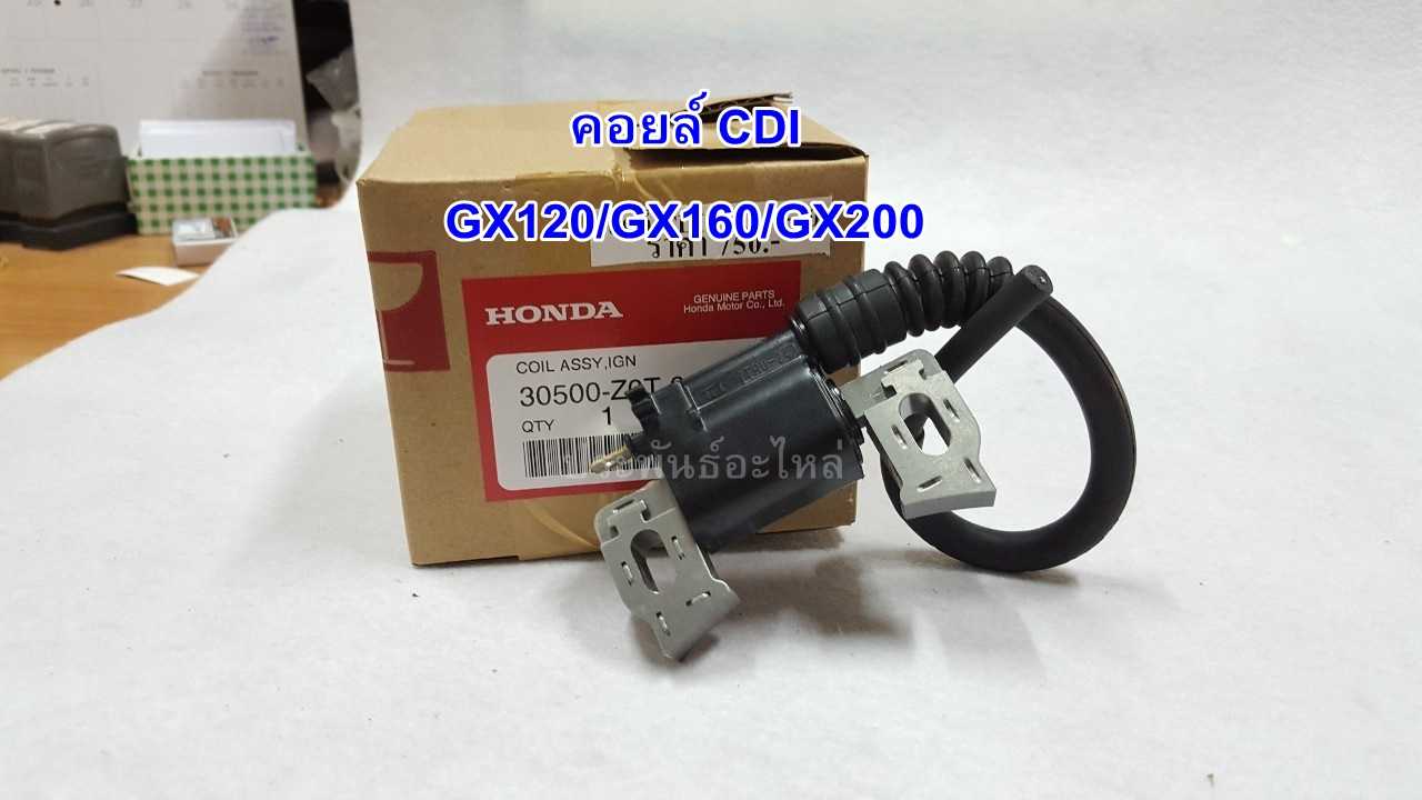 คอยล์ไฟ GX120 GX160 GX200