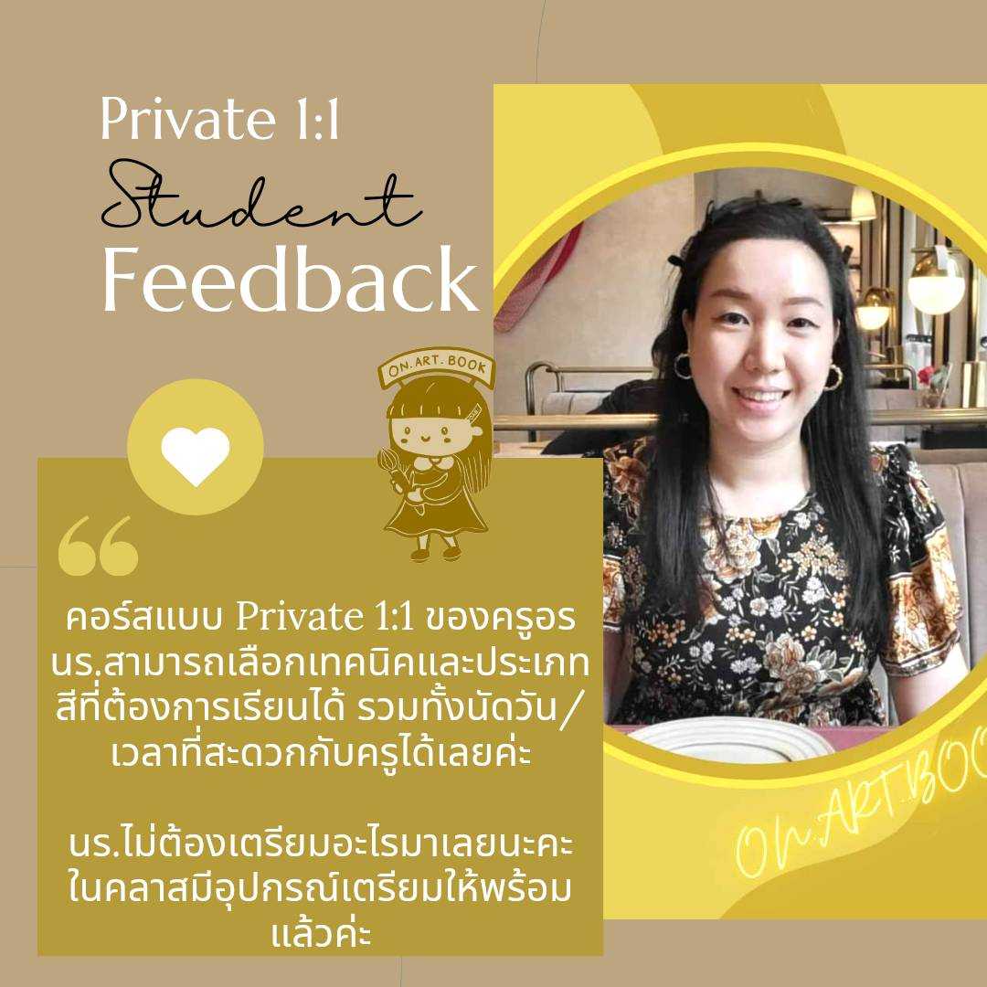 คลาส 1:1 เรียนตัวต่อตัวที่สตูดิโอ แจ้งวัฒนะ