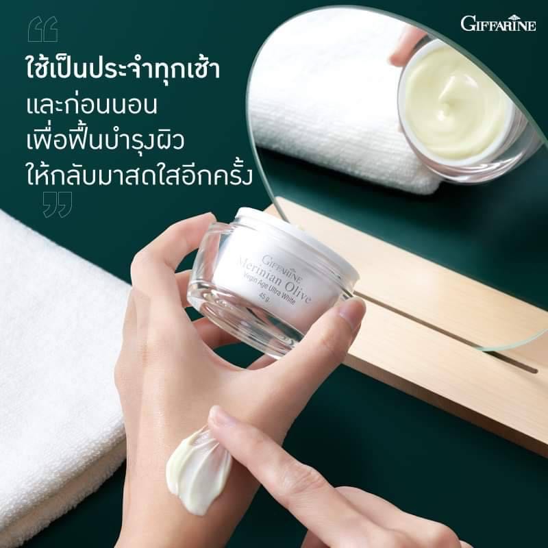 กิฟฟารีน เมอริเนียน โอลีฟ ครีม น้ำมันมะกอก ออแกนิคเอกซ์ตร้า