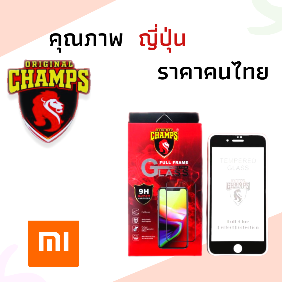 ฟิล์มกระจกเต็มจอ REDMI