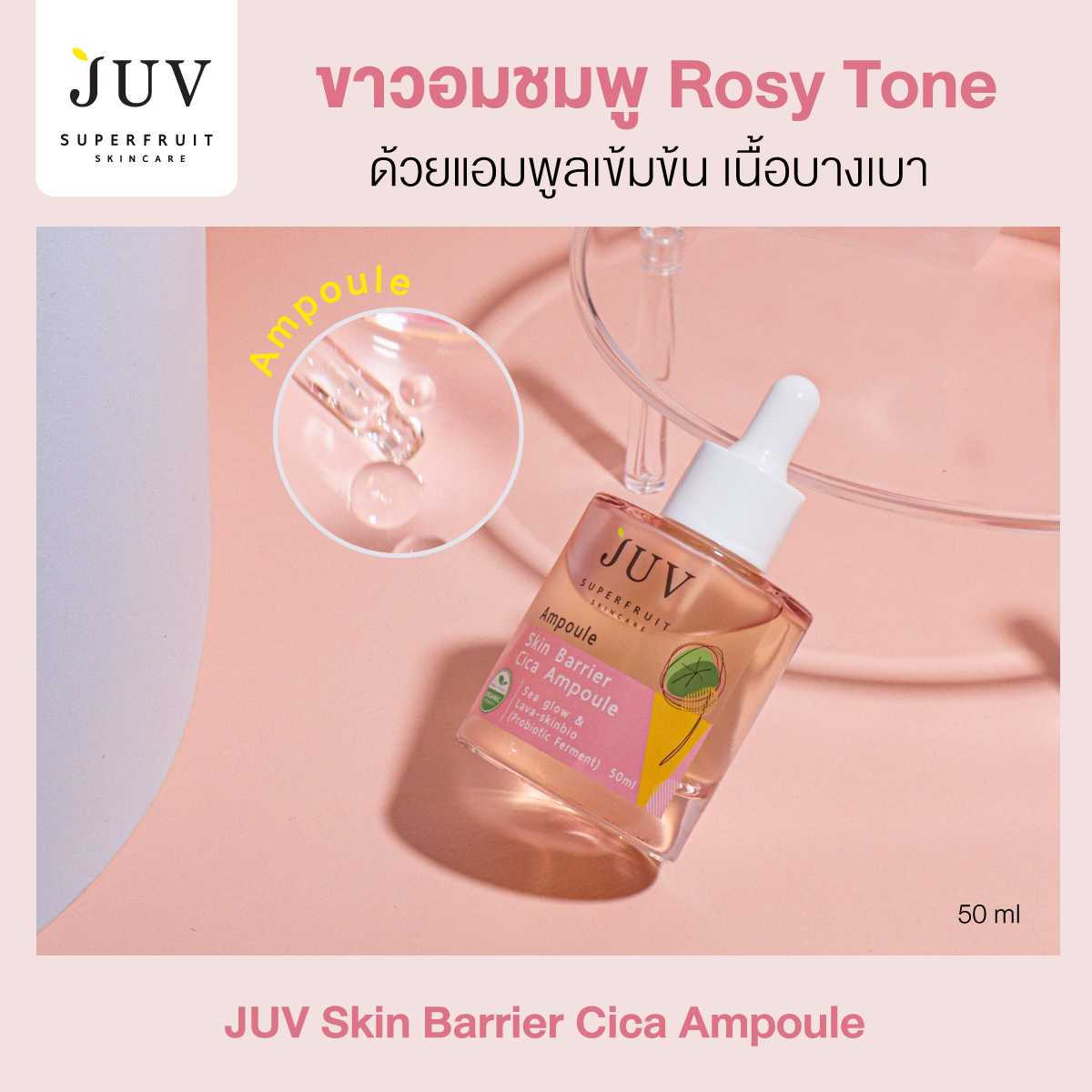 JUV Skin Barrier Cica Ampoule + Sea glow & Lava-skinbio 50 ml