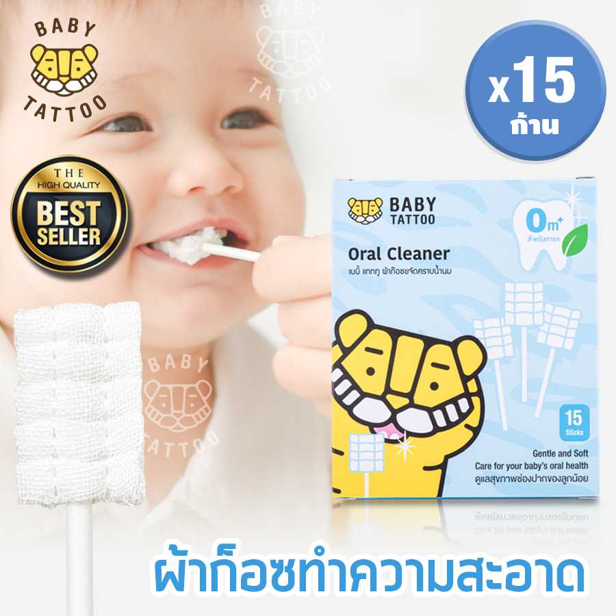 ผ้าก็อซขจัดคราบน้ำนม  BABY TATTOO