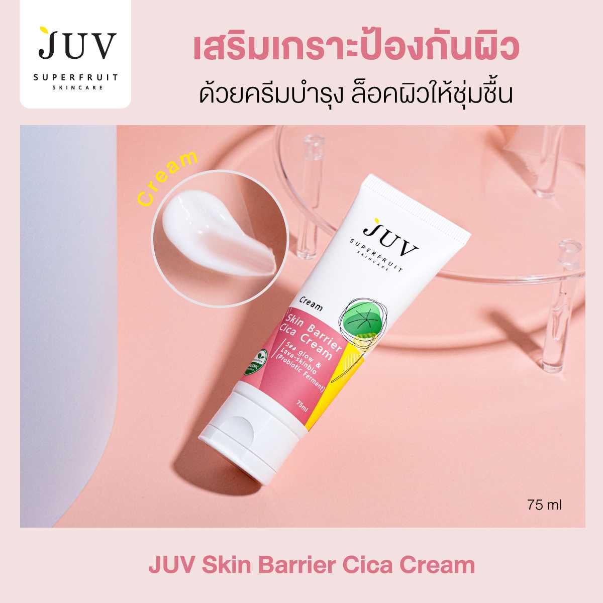 Juv Skin Barrier Cica Cream + Sea glow & Lava-skinbio 75 ml