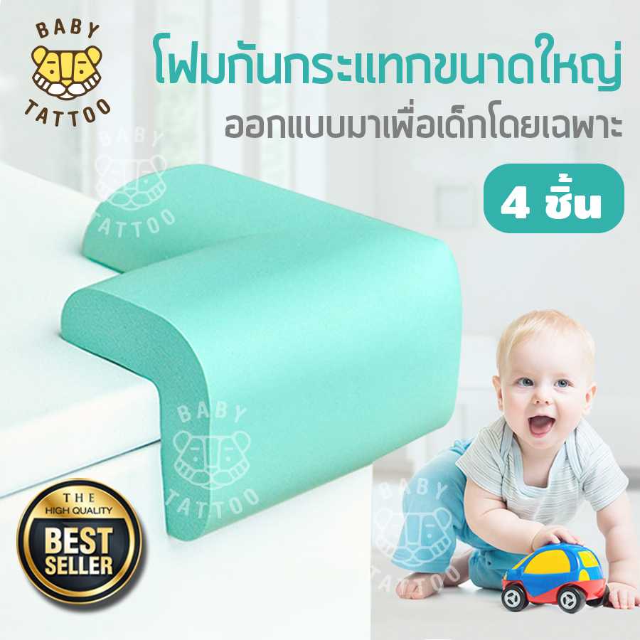 โฟมยางกันกระแทกสำหรับติดมุมโต๊ะ BABY TATTOO