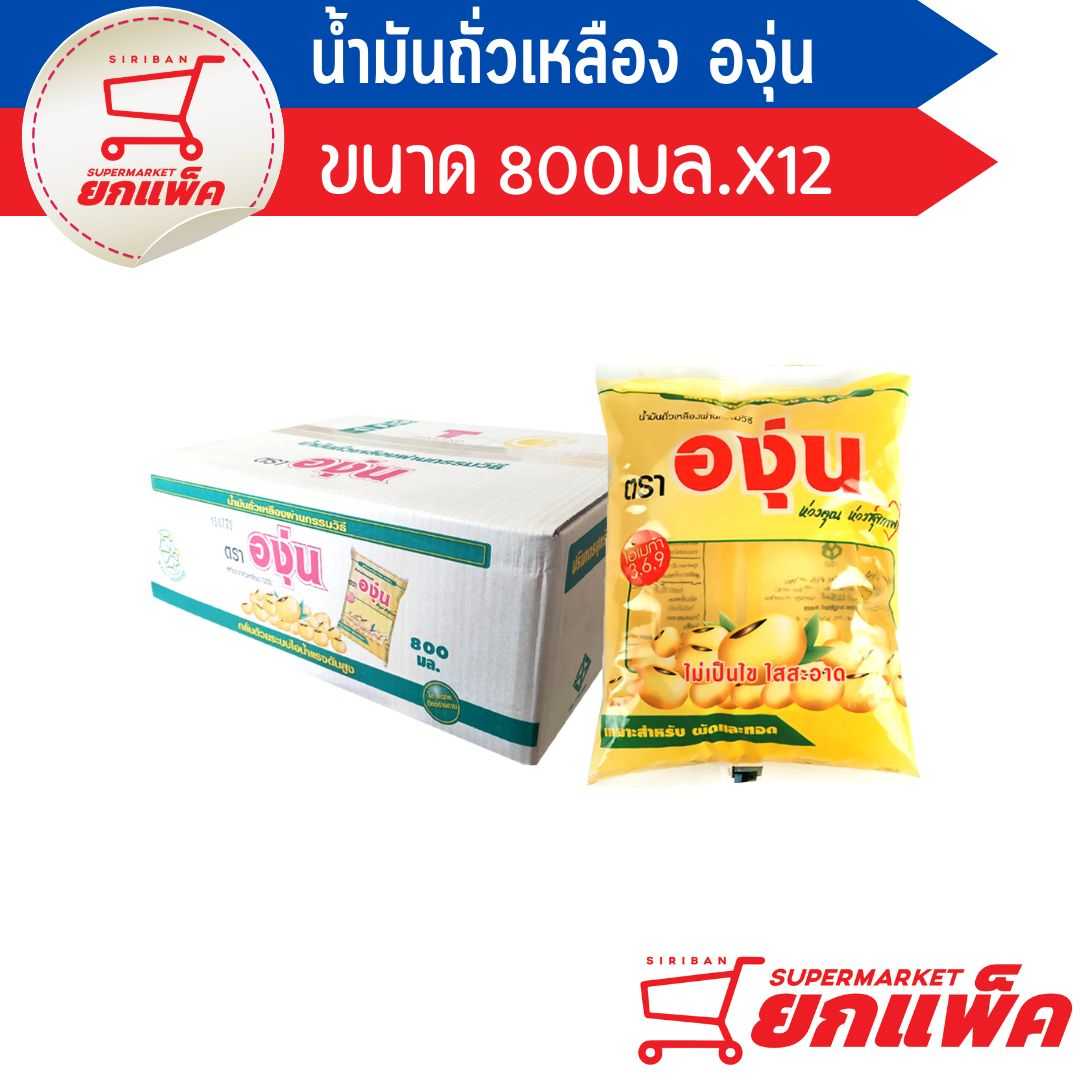 น้ำมันถั่วเหลืององุ่น(ขายยกลัง)