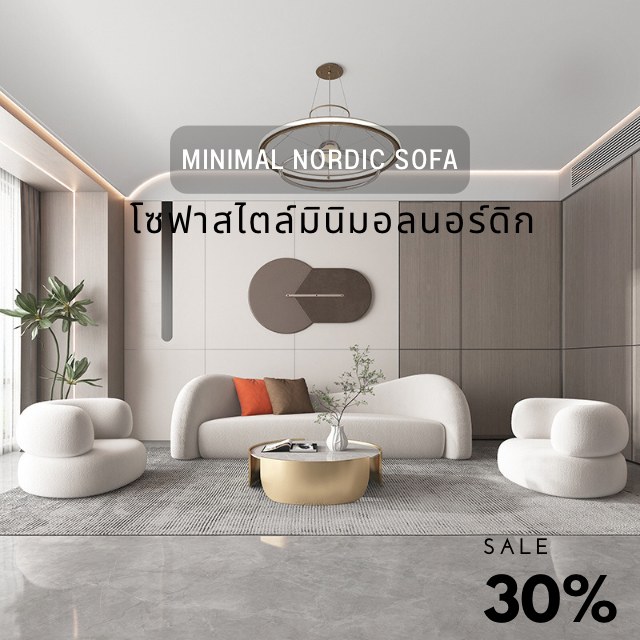 SOFA - Minimal Nordic Sofa 