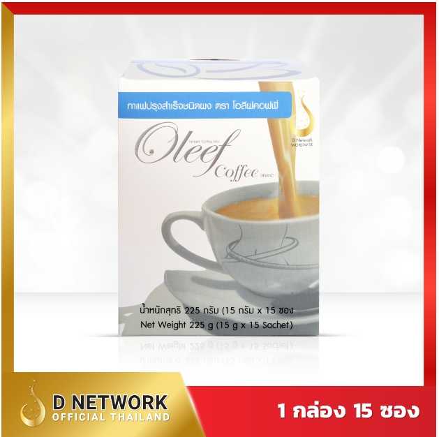 กาแฟสุขภาพ ควบคุมน้ำหนัก เบาหวาน/ความดันดื่มได้ บำรุงผิวพรรณ