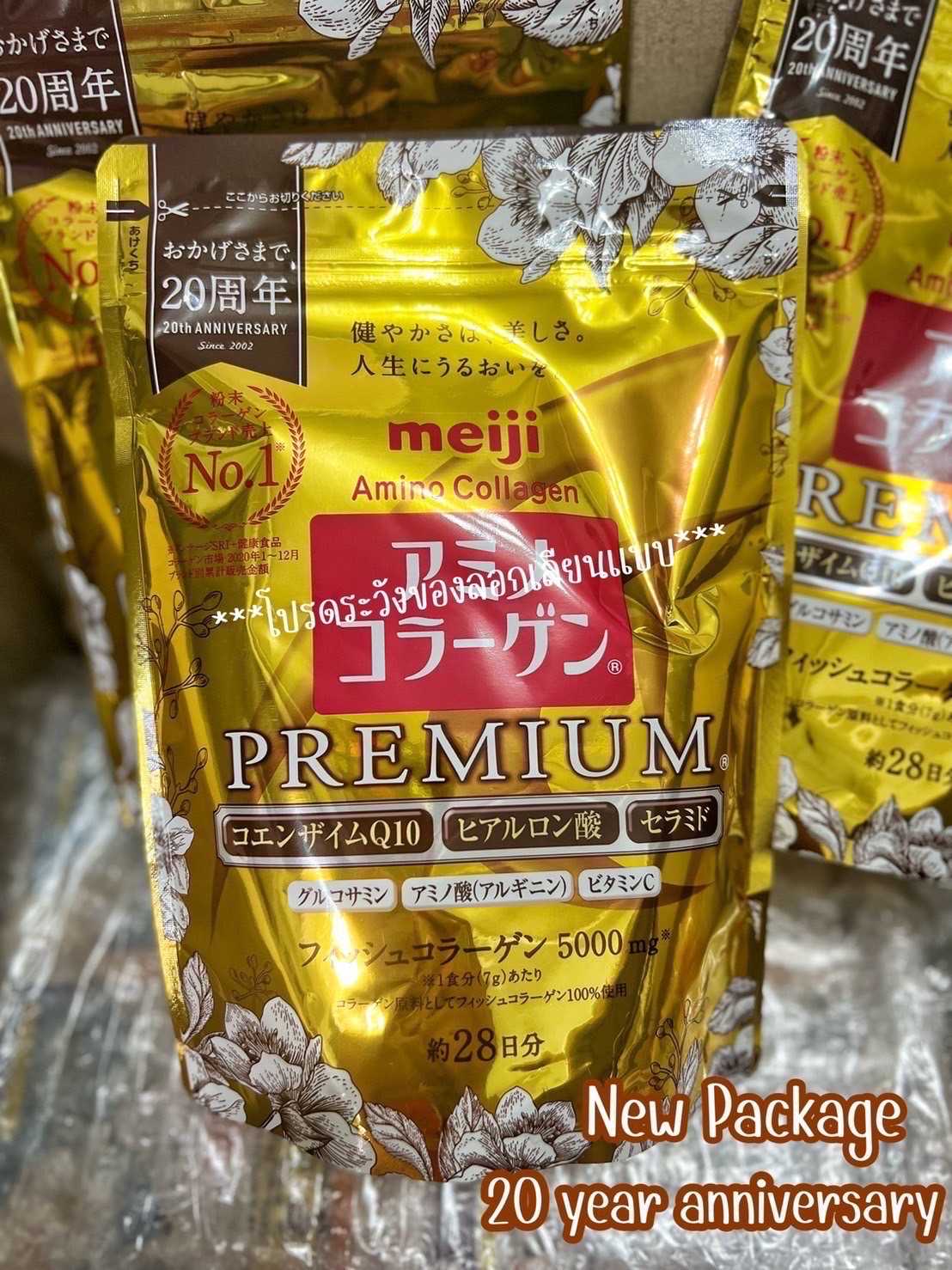 Meji Amino Collagen Premium