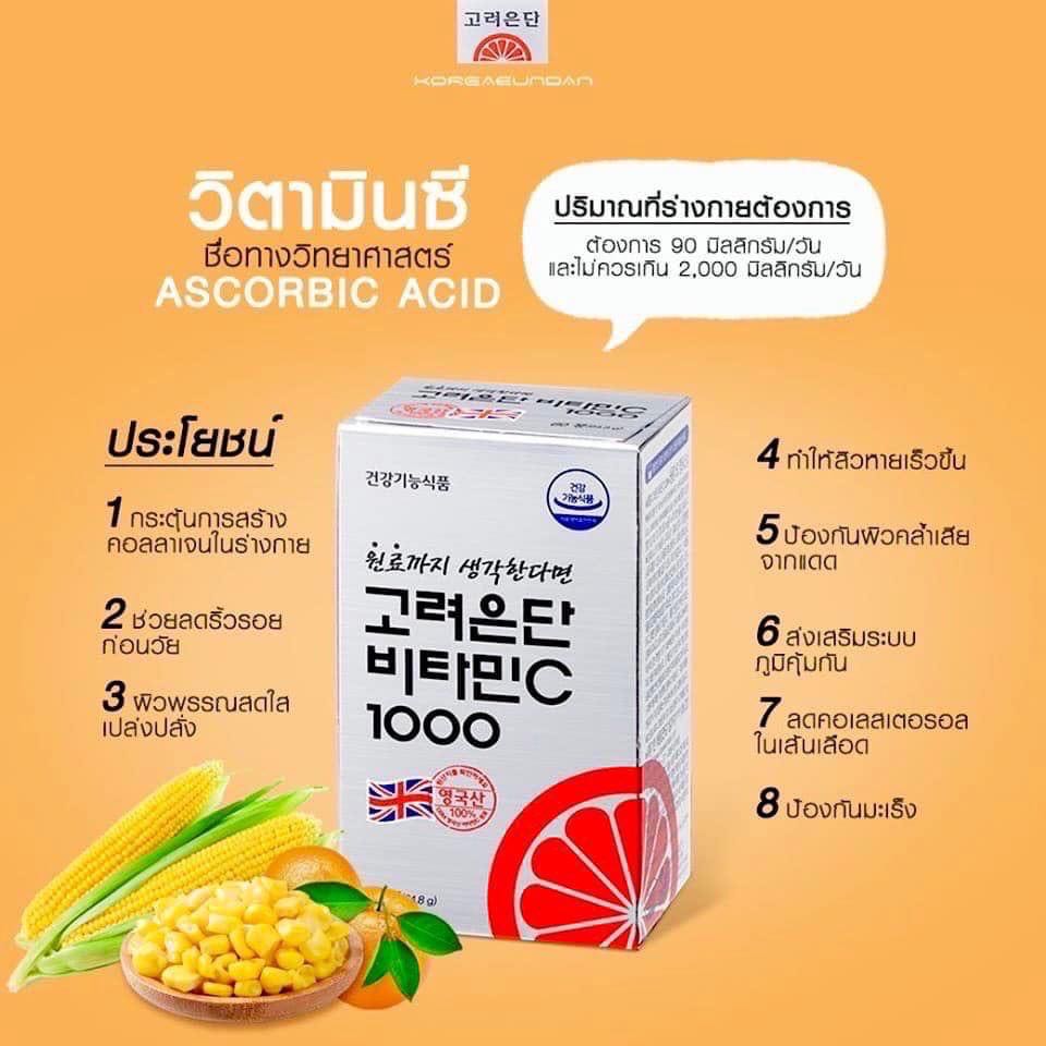 🔆วิตซีอึนดันโกลสีเงิน