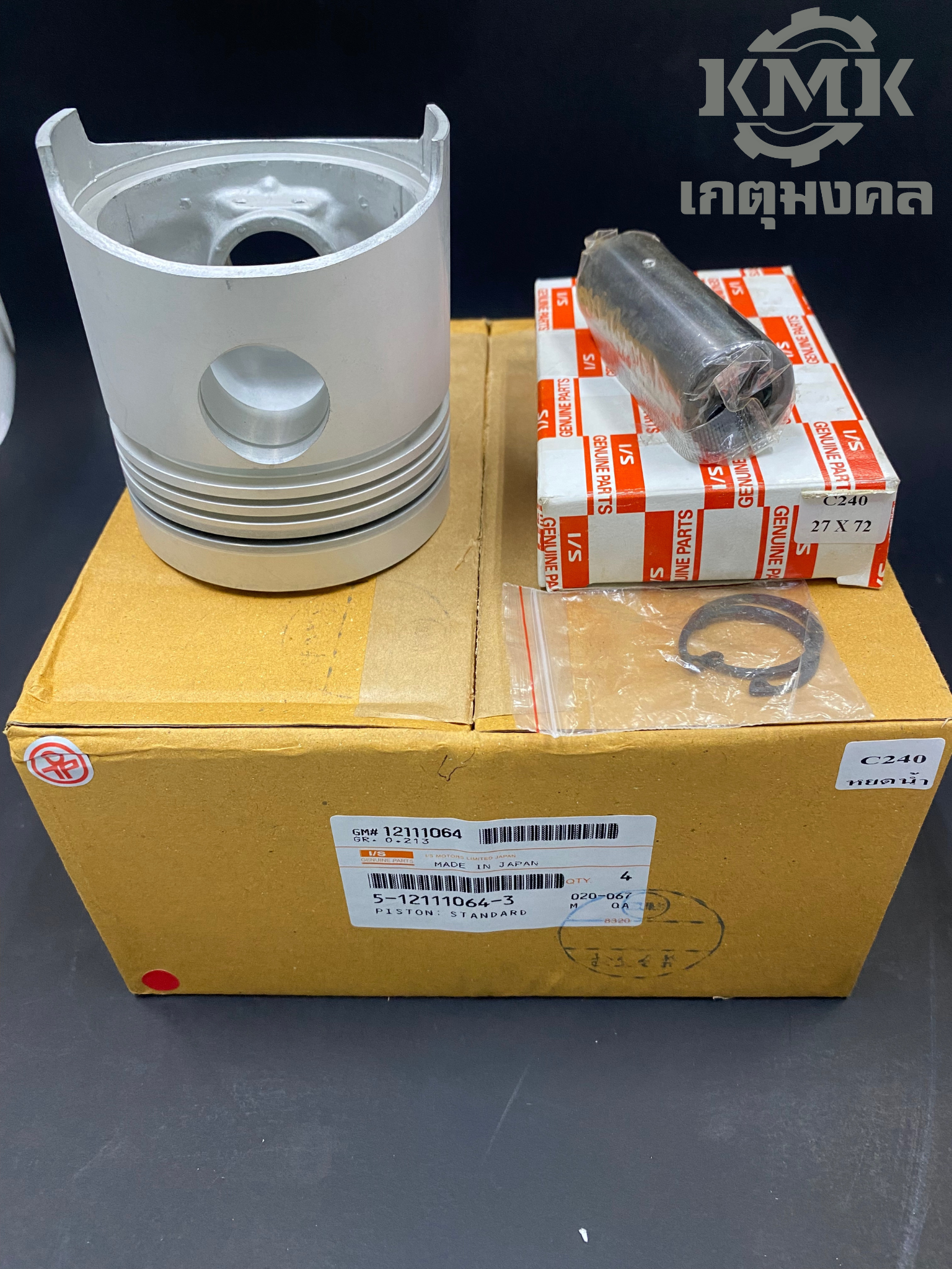 ลูกสูบ C240 (ร่องแหวนเหล็ก) พร้อมสลัก,คลิ๊ปล๊อคสลัก ISUZU KBD 4 ลูก