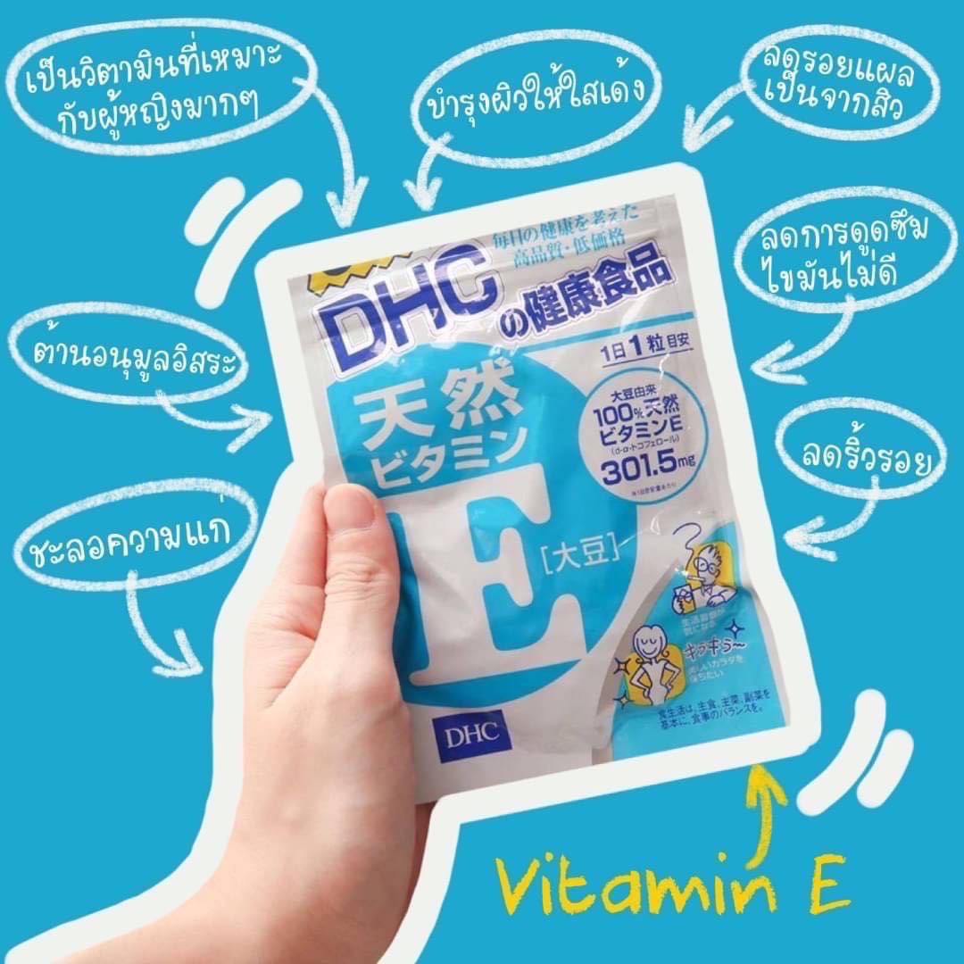 DHC Vitamin E วิตามิน อี