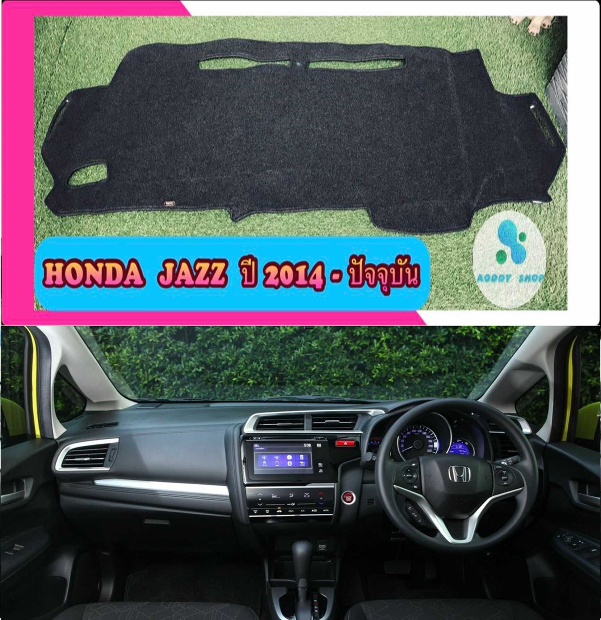 พรมปูคอนโซลหน้ารถ สีดำ ฮอนด้า แจ๊ส Honda Jazz ปี 2014-ปัจจุบัน พรมคอนโซล พรม