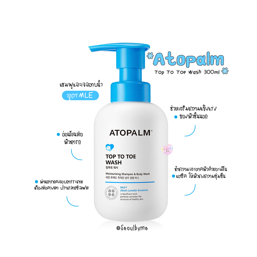 ATOPALM Top To Toe Wash #300ml Bigsize !