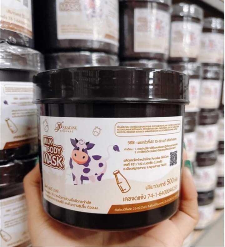 MILK BODY MASK(พอกนมสด) 500 กรัม