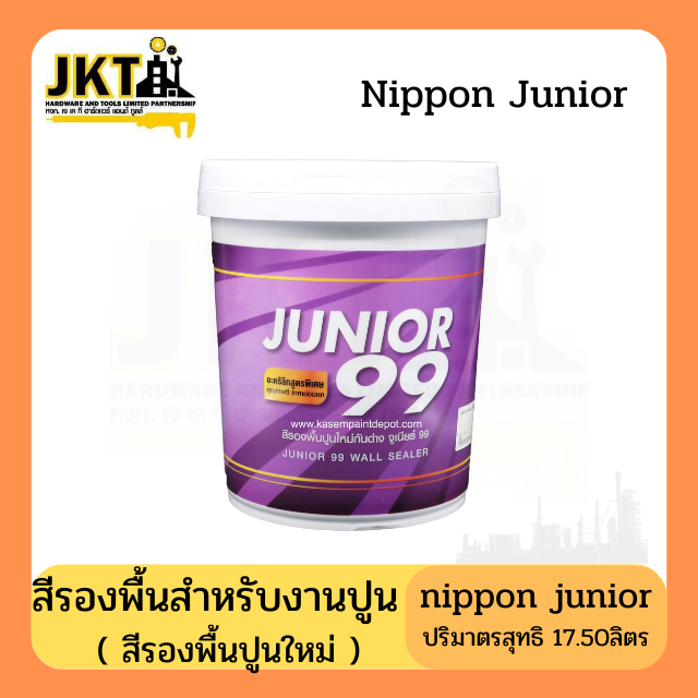 สีรองพื้นปูนใหม่ Nippon Junior 99  5GL