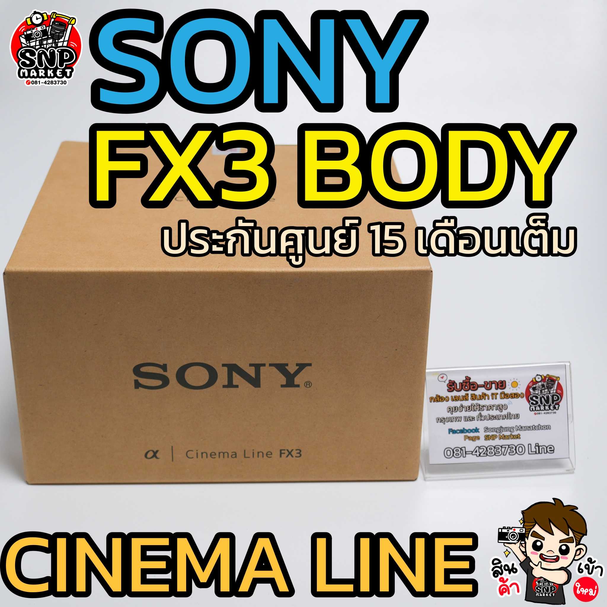Sony FX3 Body ประกันศูนย์ 15 เดือนเต็ม