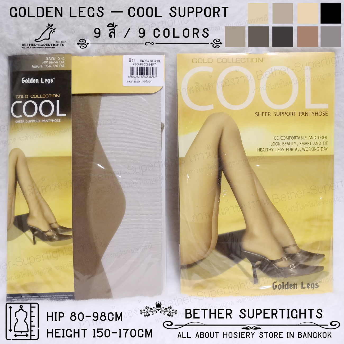ถุงน่องเชียร์ซัพพอร์ท Golden Legs - Cool Sheer Support (1 ชิ้น)
