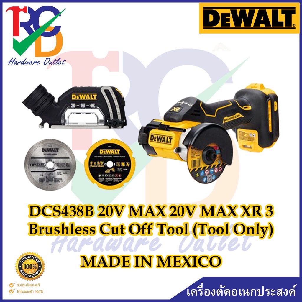 DEWALT เครื่องตัดอเนกประสงค์ DCS438B