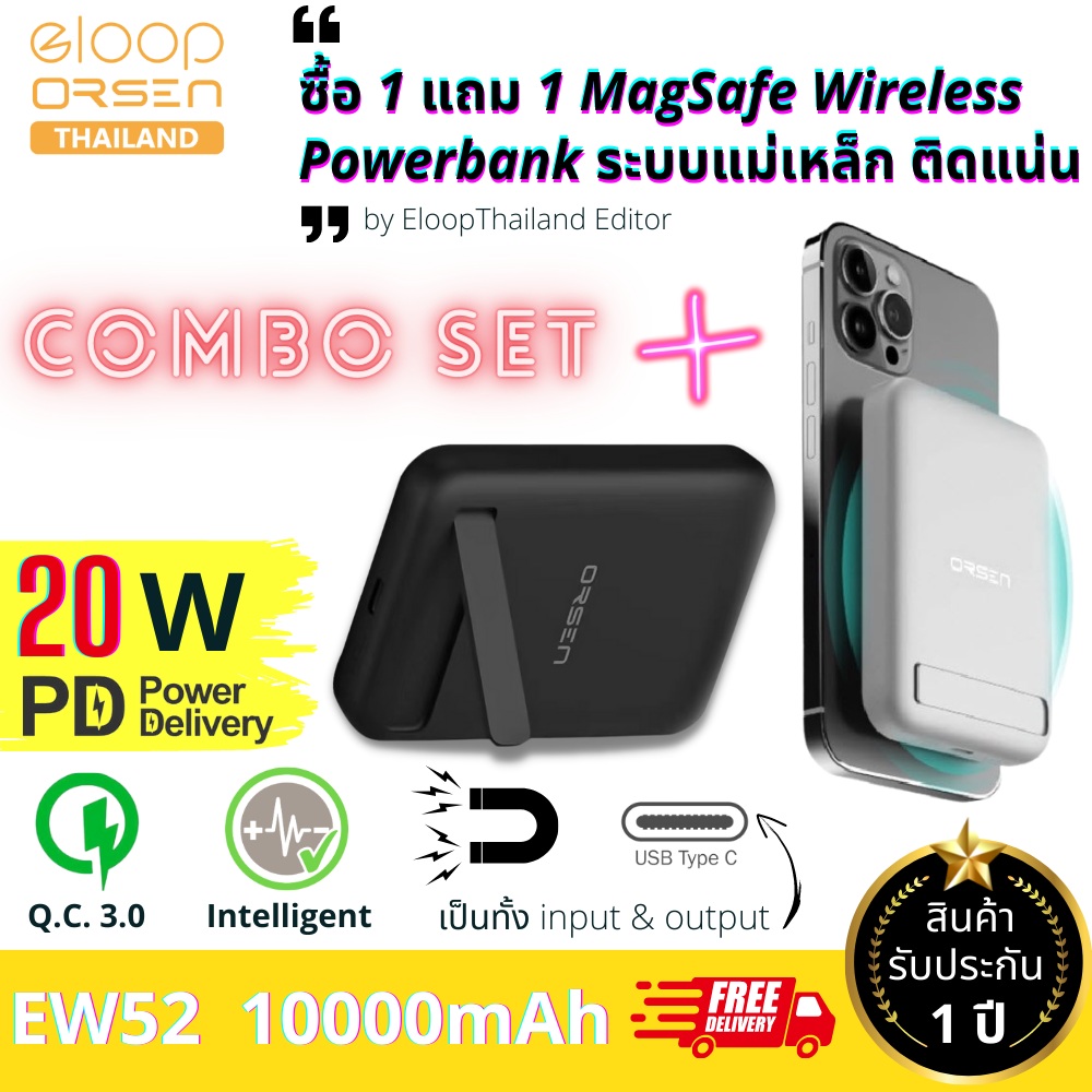 Sale เซ็ตสุดคุ้ม! EW52 10000 mAh PD 20W  2ชิ้น แถมซอง & สายชาร์จ สินค้าจัดส่งฟรี!