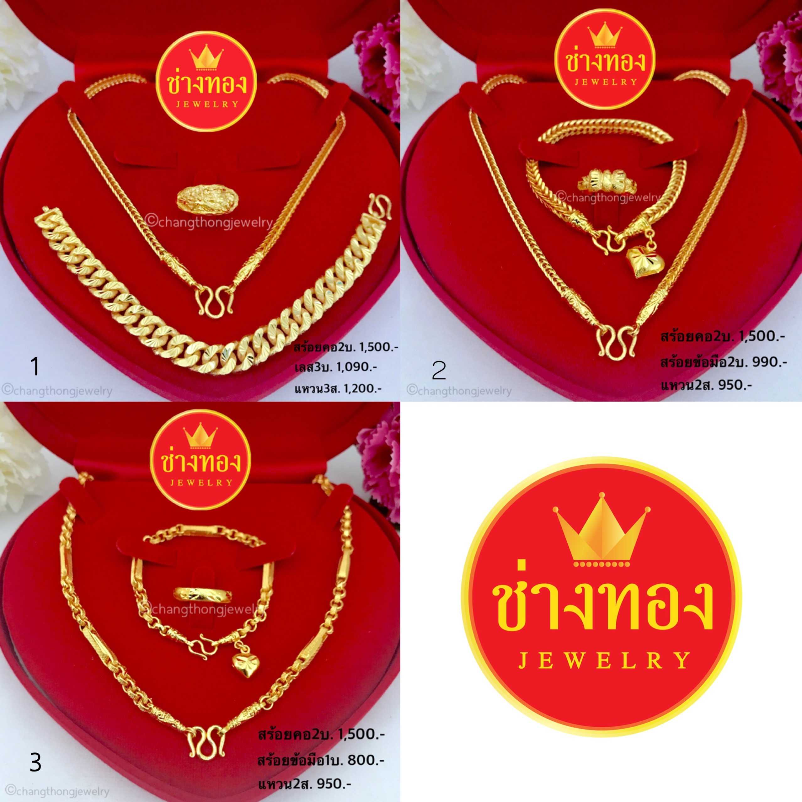 ชุดเซ็ตสร้อยคอ2บาท+สร้อยข้อมือ1บาท 2บาท 3บาท+แหวน2สลึง 3สลึง (ลายสี่เสา-ทาโร่) เหมือนแท้มากที่สุด