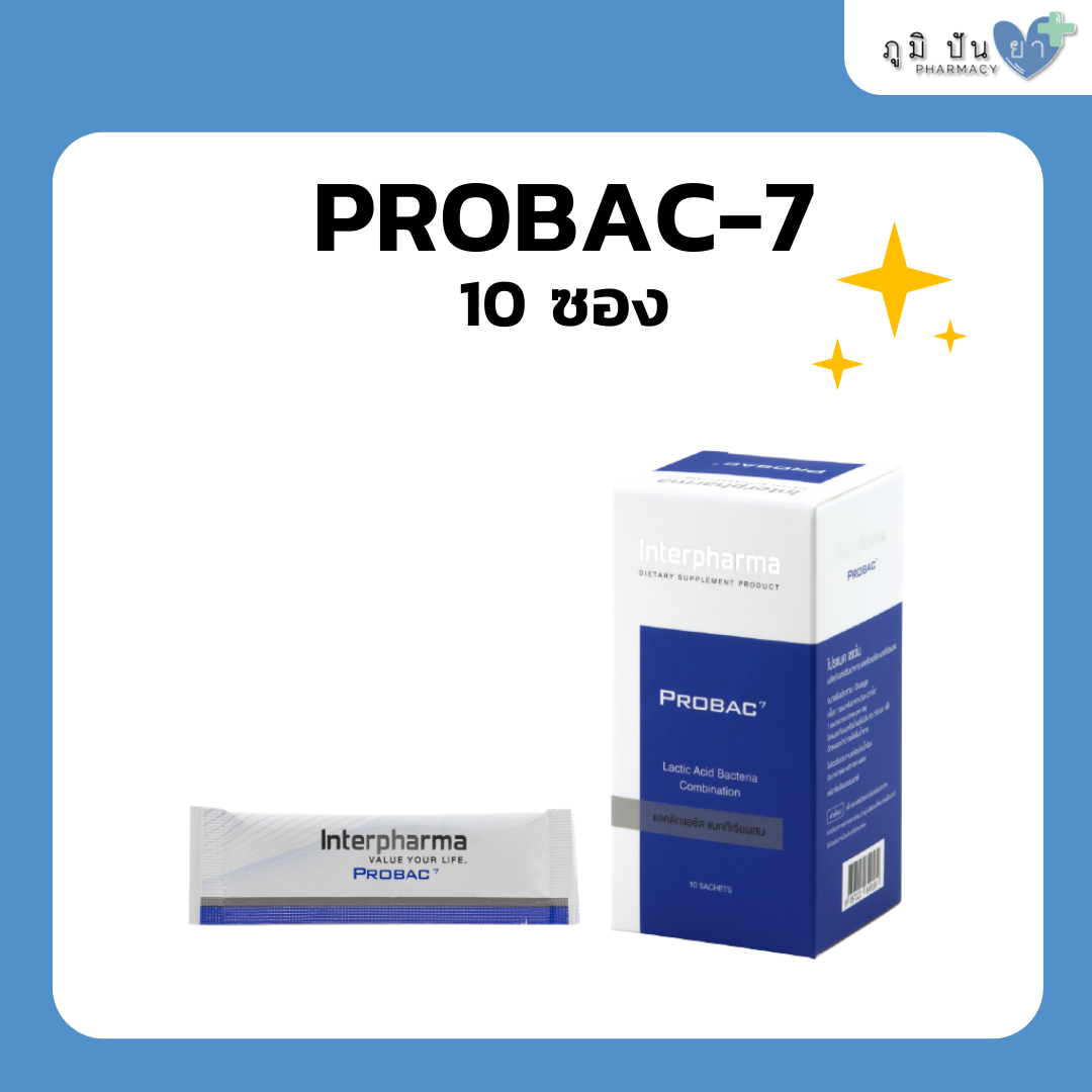 PROBAC 7 10 ซอง