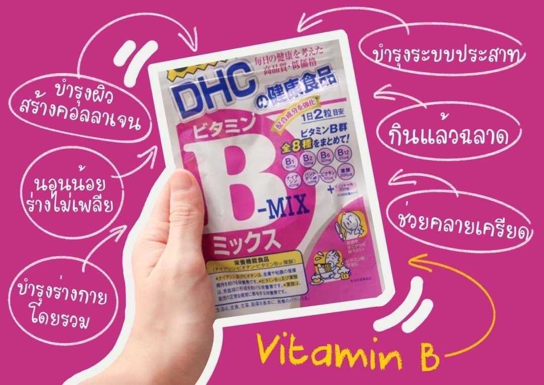 DHC Vitamin B-Mix (60 days)