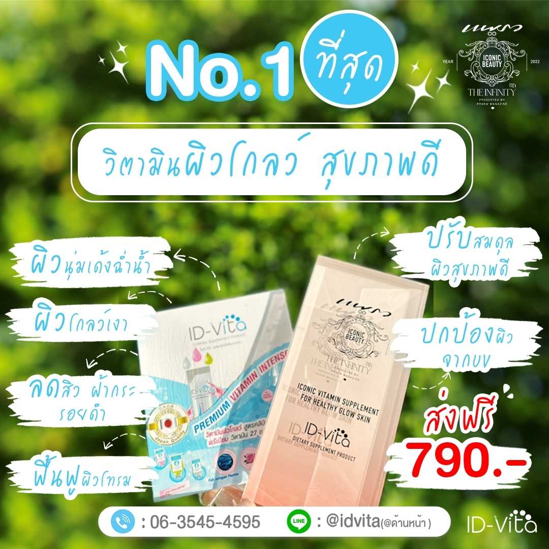 เซ็ตทดลอง💢 ส่งฟรี🔥วิตามินสูตรแพทย์