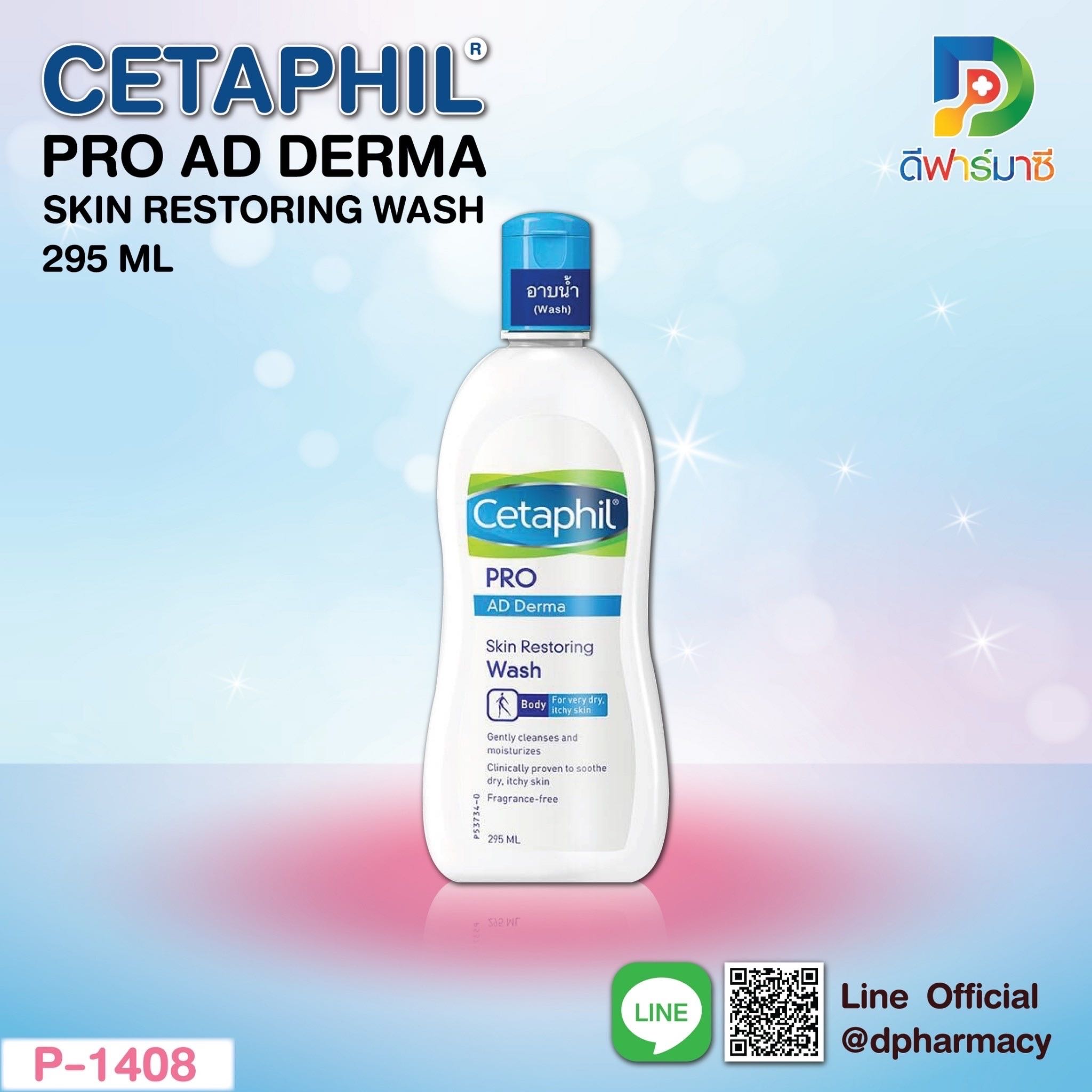 Cetaphil Pro Ad Derma Skin Wash  295 ml