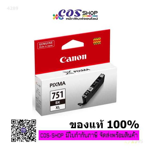 CANON CLI-751 XL BK/C/M/Y/GY / PGI-750 XL PGBK ตลับหมึกอิงค์เจ็ทสี ของแท้