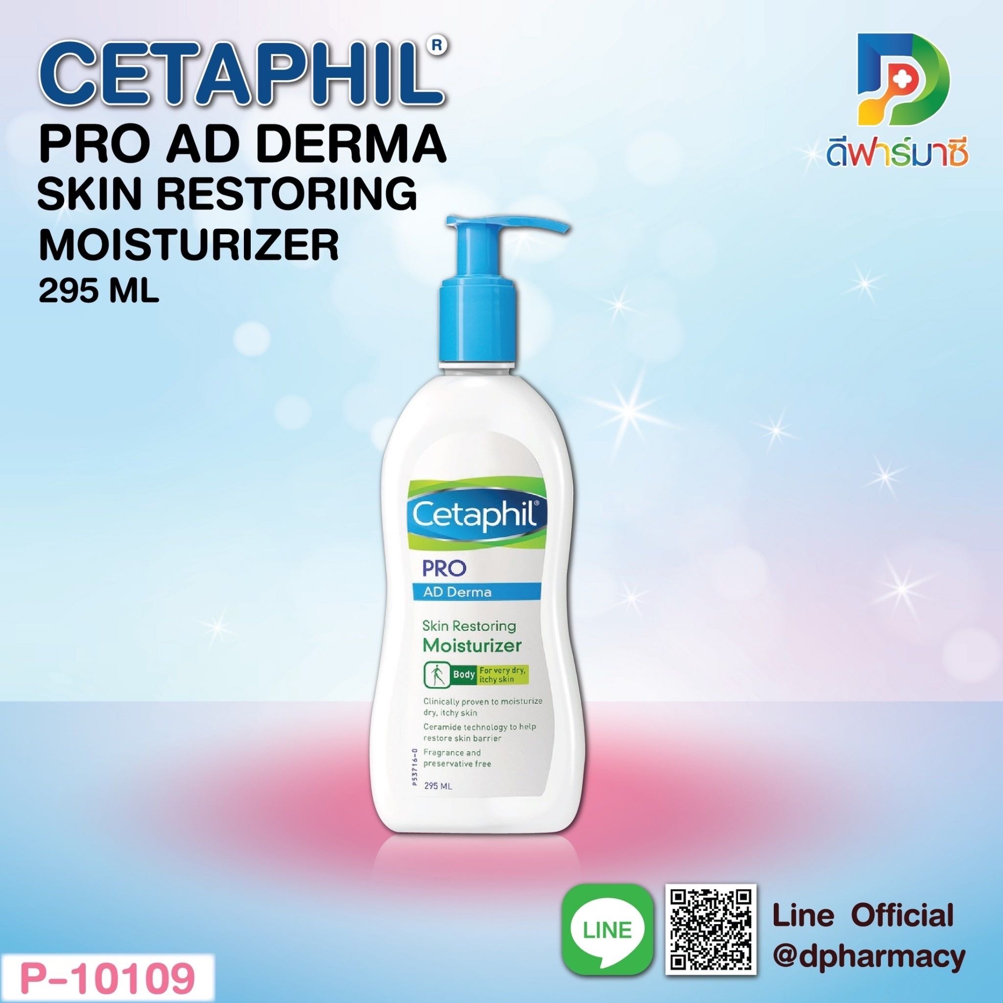 Cetaphil pro ad derma skin restoring moisturizer 295 ml