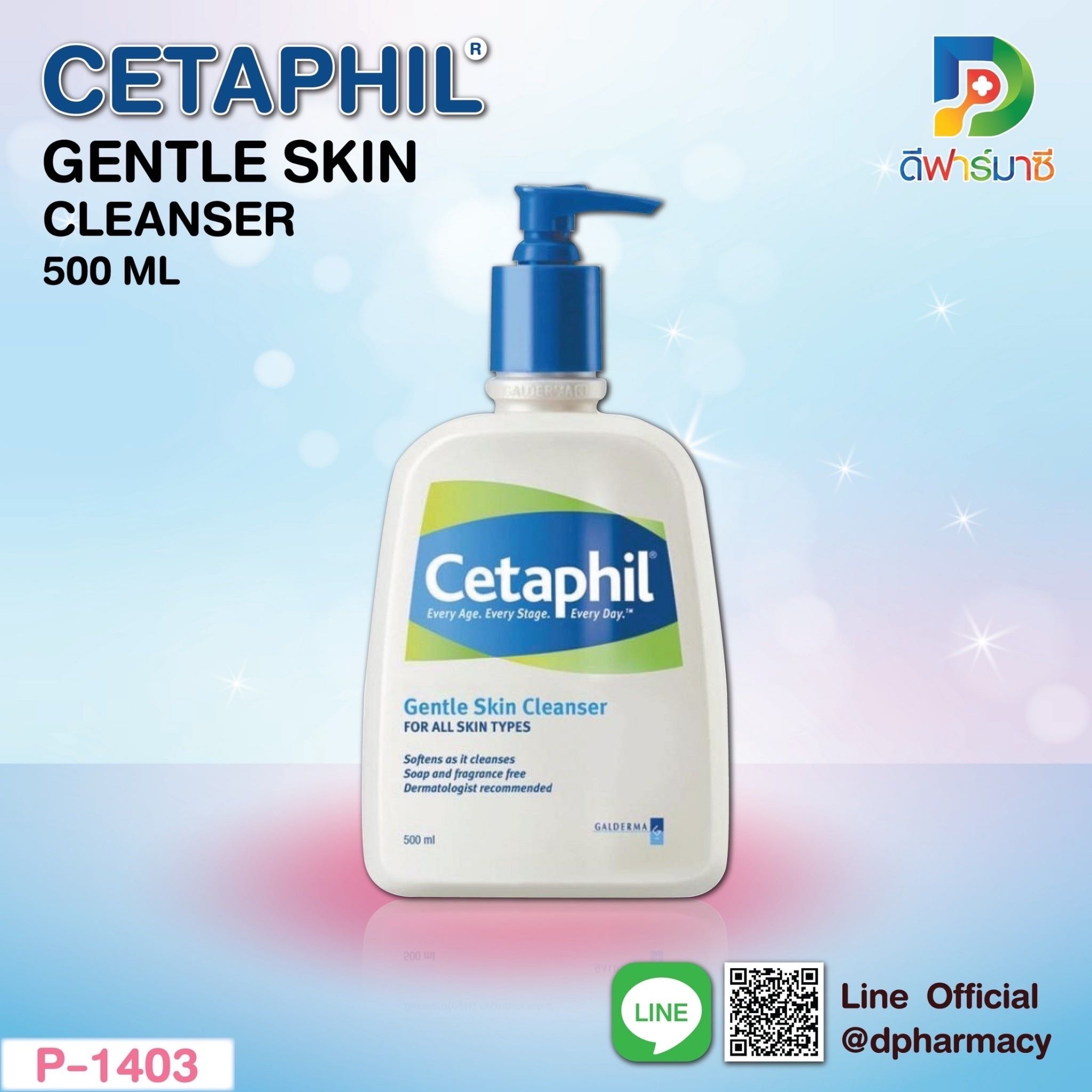 Cetaphil Gentle skin Cleanser