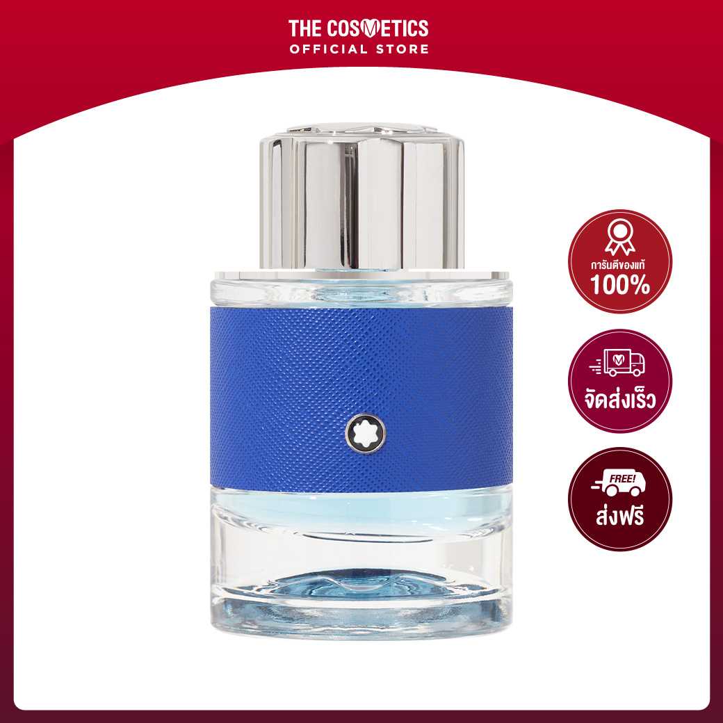 Mont Blanc Explorer Ultra Blue Eau De Parfum 60ml