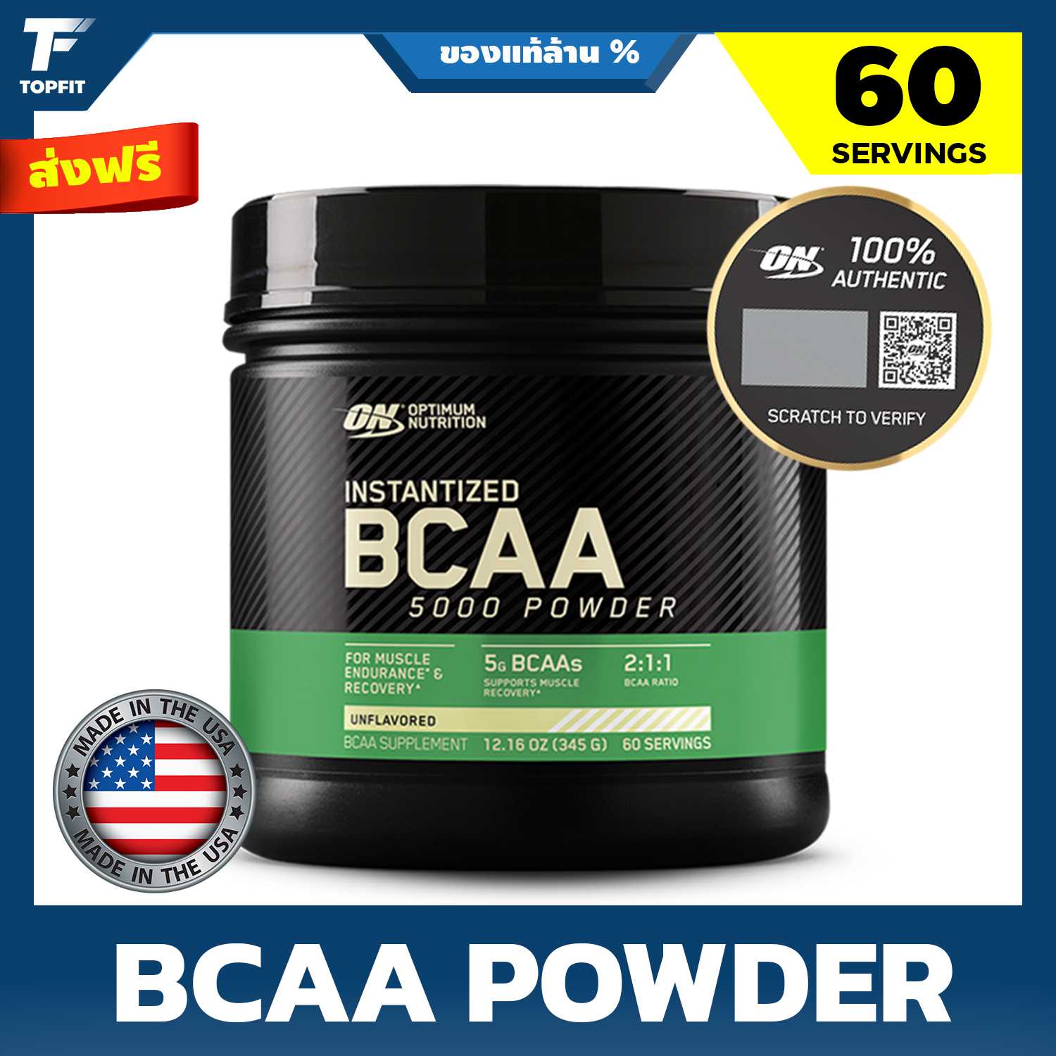 Optimum Nutrition BCAA 5000 Powder (60 SERVING) กรดอะมิโนชนิดผง