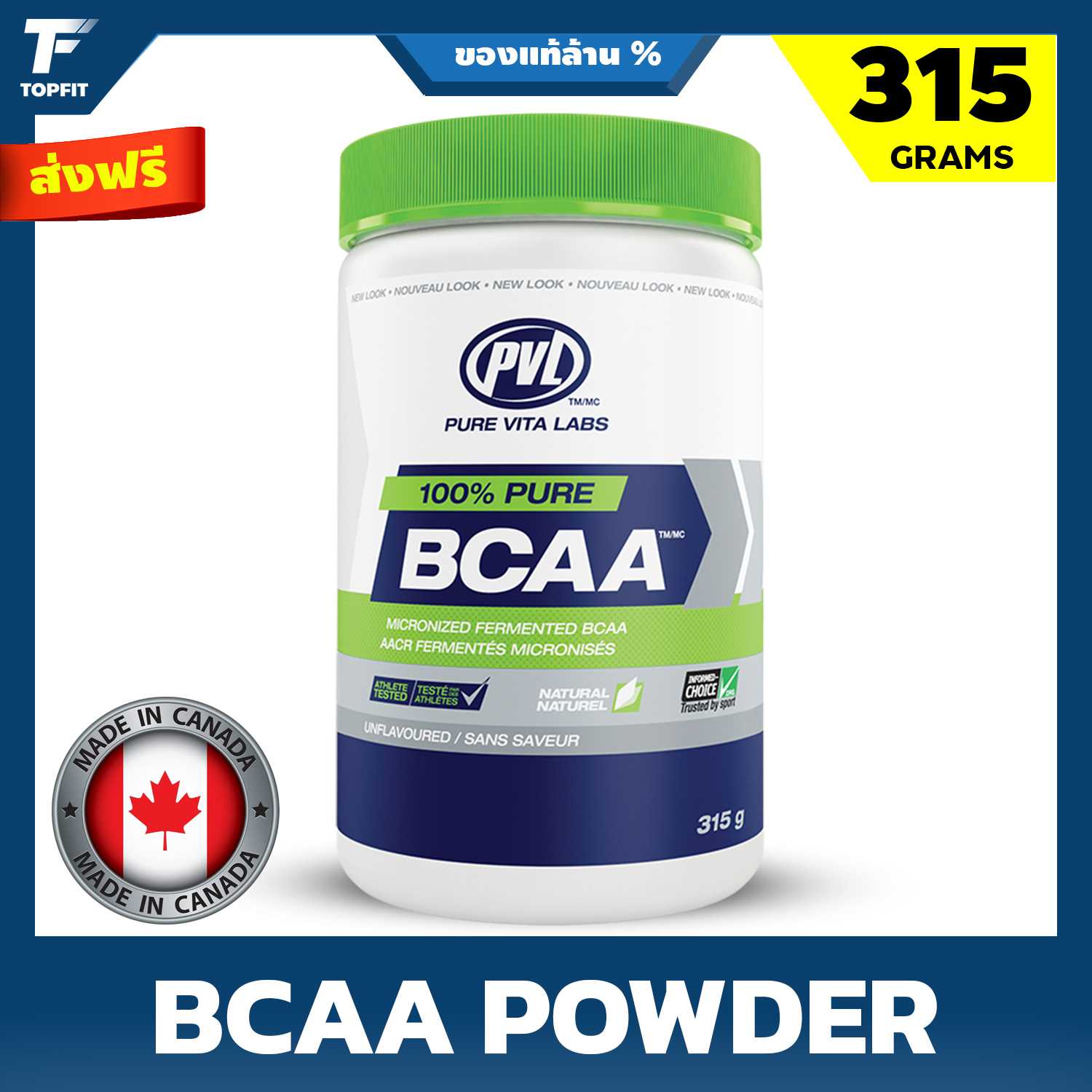 PVL 100% Pure BCAA 315 g. กรดอะมิโนชนิดผง