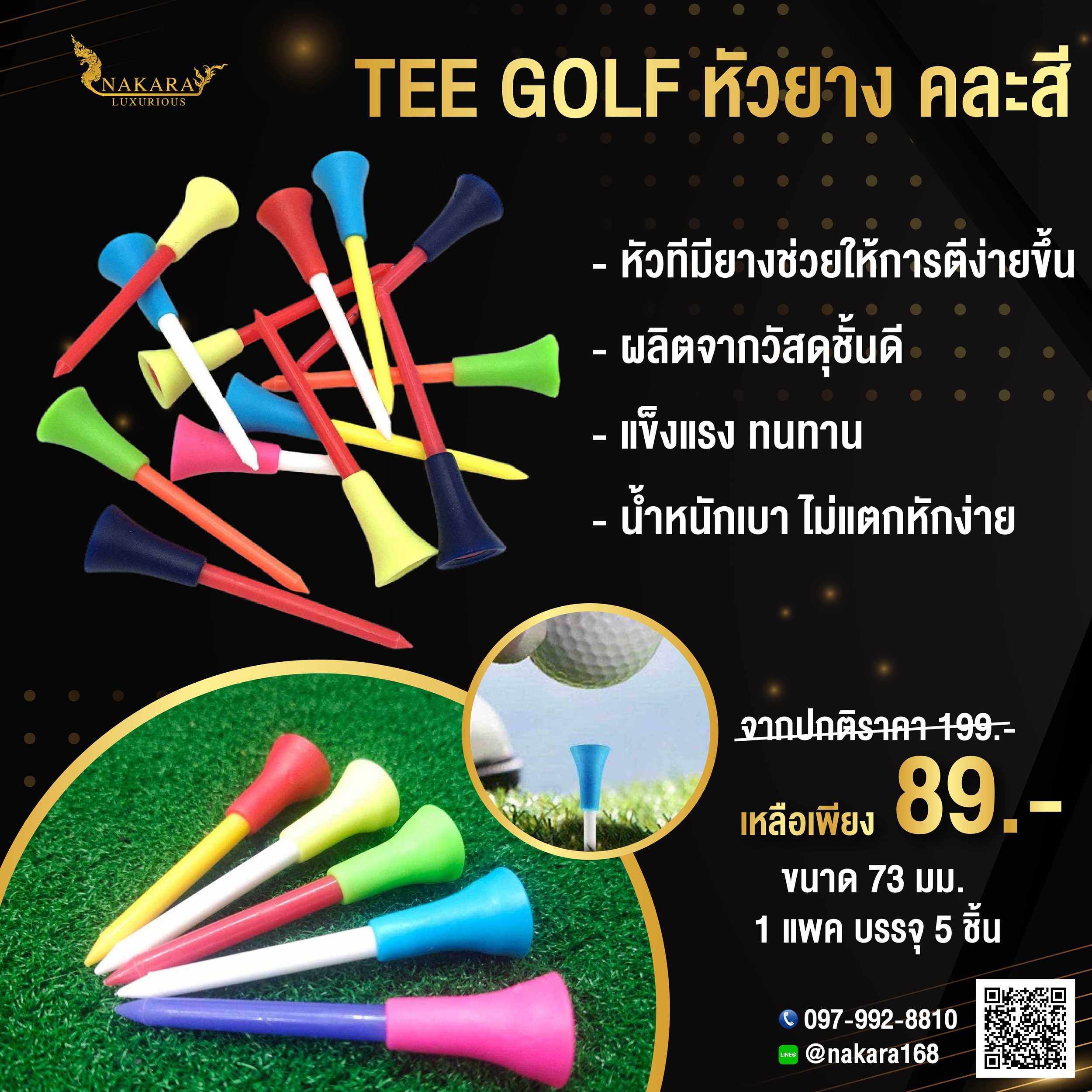 TEE GOLF หัวยาง คละสี PGM QT013 ขนาด 73 มม.